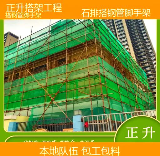 品质筑基 安全护航——石排钢管脚手架搭建服务全面解析